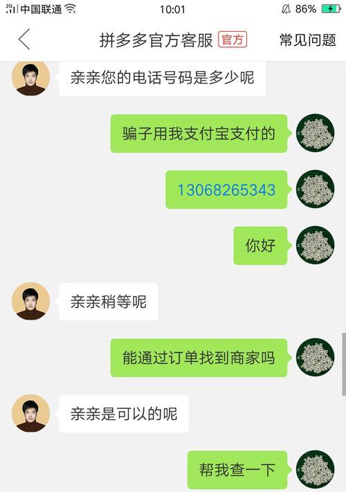 拼多多官方客服联系方式大全？