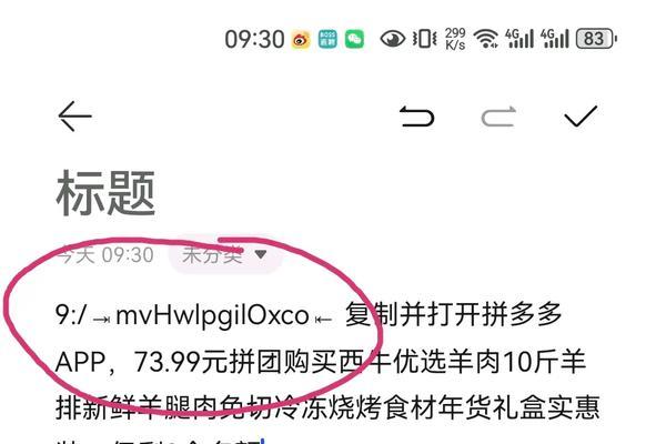 拼多多拼单技巧有哪些？