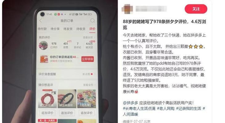 拼多多拼单技巧有哪些？