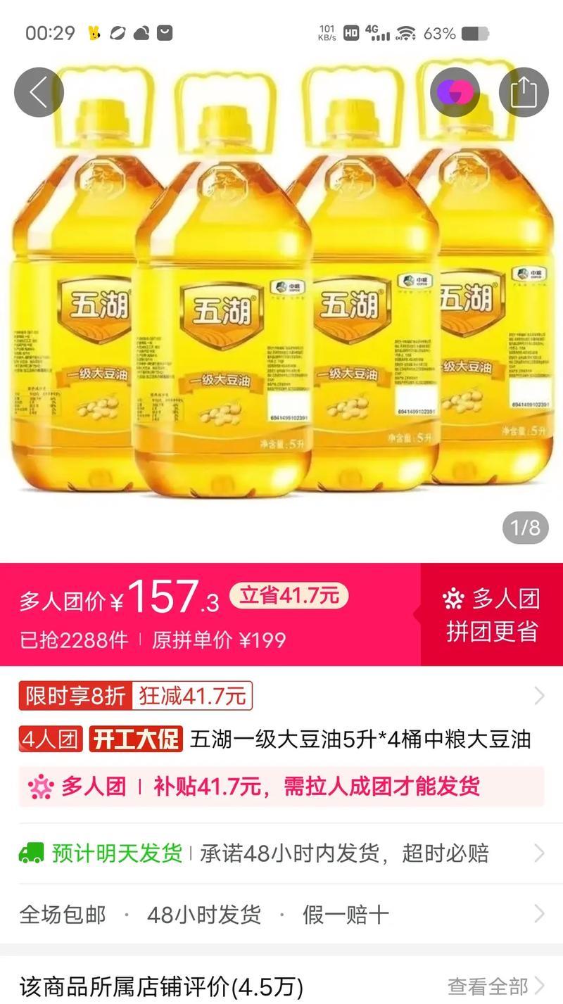 拼多多拼单技巧有哪些？