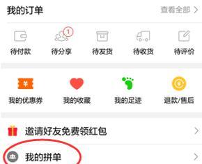 拼多多平台联系方式有哪些？