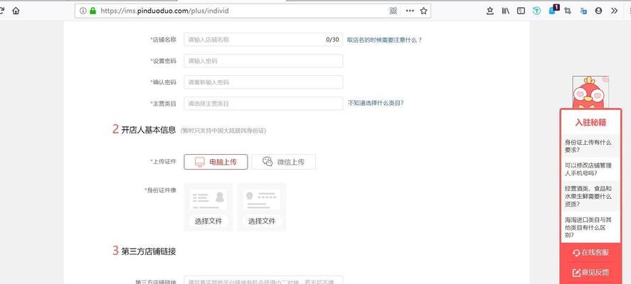 拼多多怎么改店名？店铺名称修改的条件和步骤是什么？