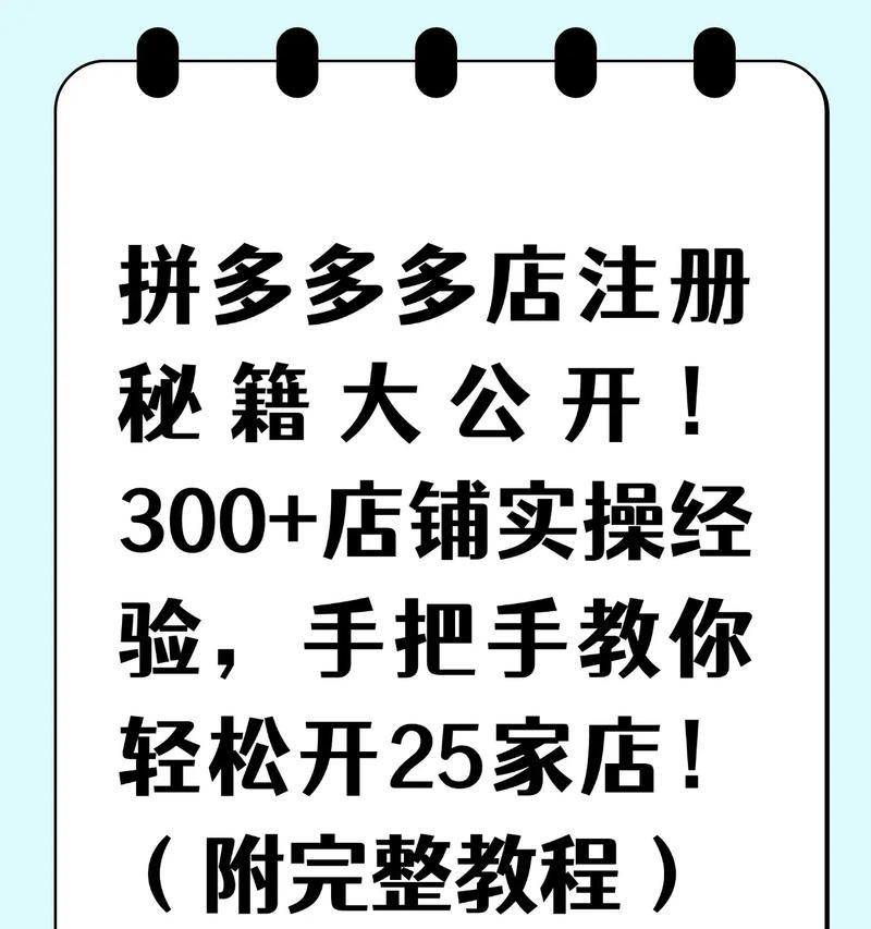 拼多多怎么改店名？店铺名称修改的条件和步骤是什么？