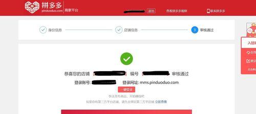 拼多多怎么改店名？店铺名称修改的条件和步骤是什么？