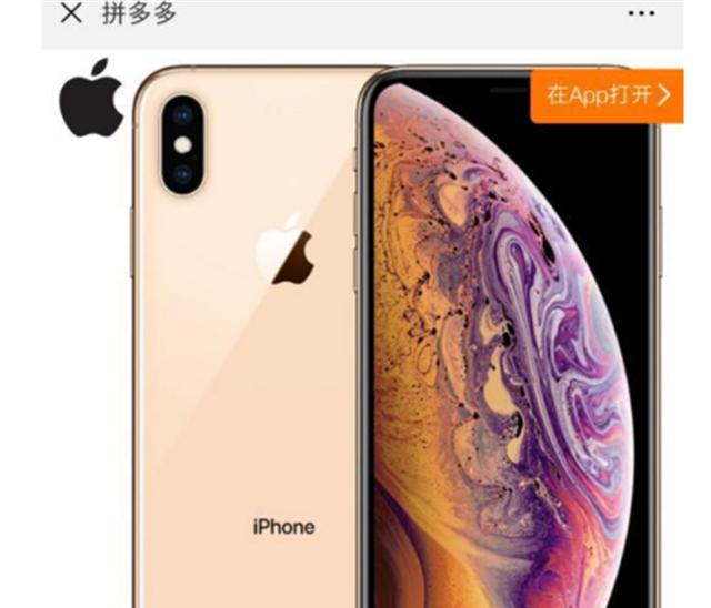 拼多多的苹果手机为什么那么便宜？正品低价的可能原因
