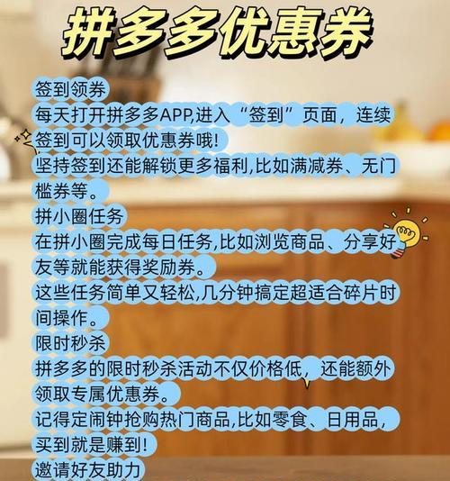 拼多多领取优惠券的方法是什么？