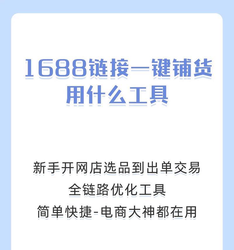 如何将阿里巴巴商品铺货到拼多多平台？