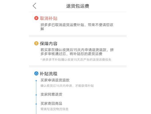 拼多多退货单号怎么查询？退货流程是怎样的？