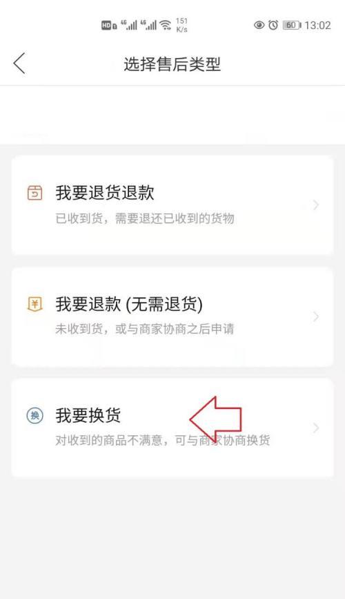 拼多多退换货流程是什么？