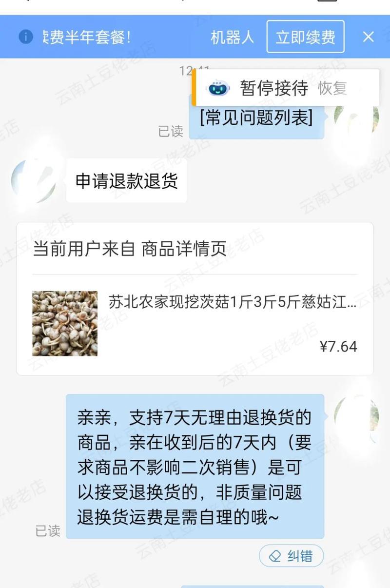 拼多多怎么退货给卖家？退货步骤和要求