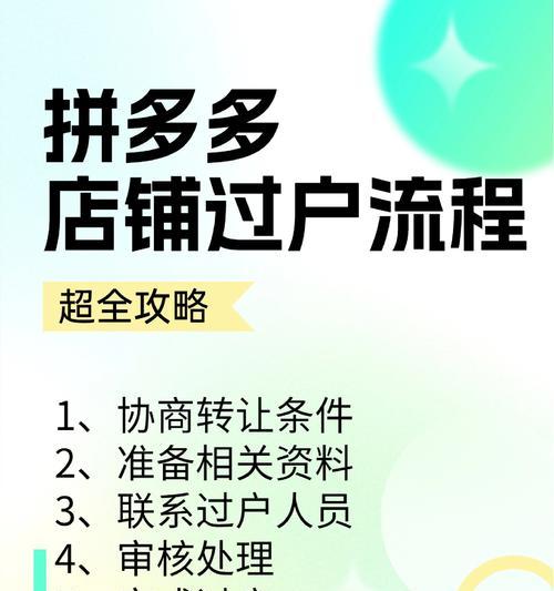 如何注册拼多多商家？商家注册流程是什么？