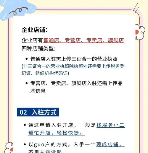 如何注册拼多多商家？商家注册流程是什么？