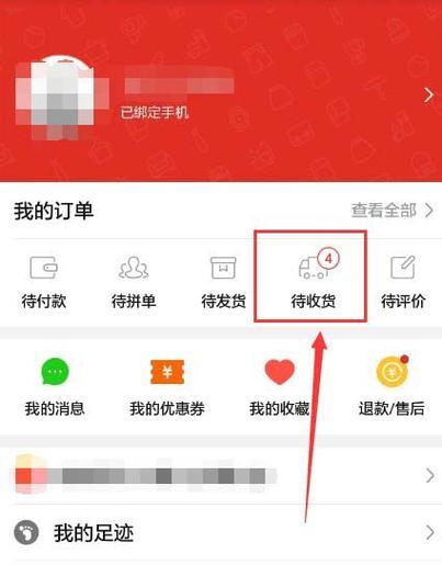 拼多多发货流程是怎样的？
