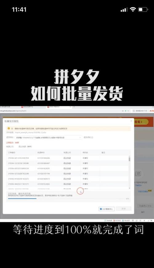 拼多多发货流程是怎样的？