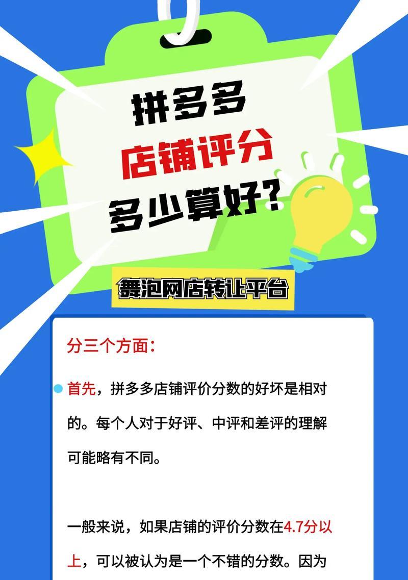 成为拼多多商家的条件是什么？