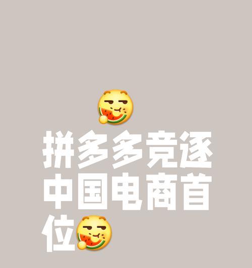 拼多多GMV是什么意思？它如何影响商家？