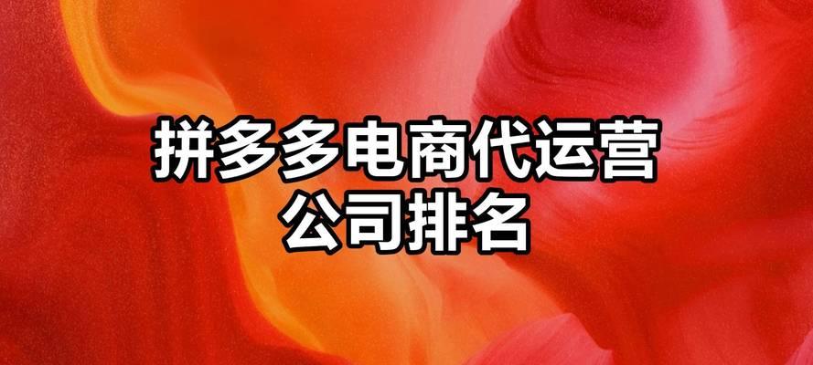 拼多多GMV是什么意思？它如何影响商家？