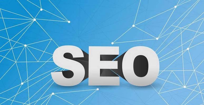 SEO现在还有用吗？（探讨SEO在当今网络时代的价值）