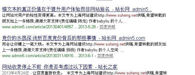 新站内页快速收录的技巧（提高网站内页收录率的方法）