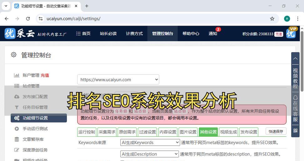 提高网站排名的方法（15个实用技巧让您的网站排名优化）