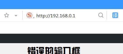 网站搜索排名错误的原因分析（探讨排名优化策略的重要性）