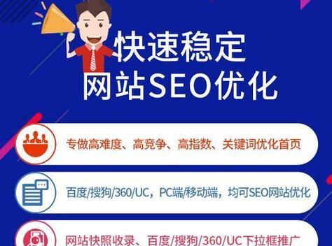 优化网站布局的技巧（如何让搜索引擎更好地理解你的网站）