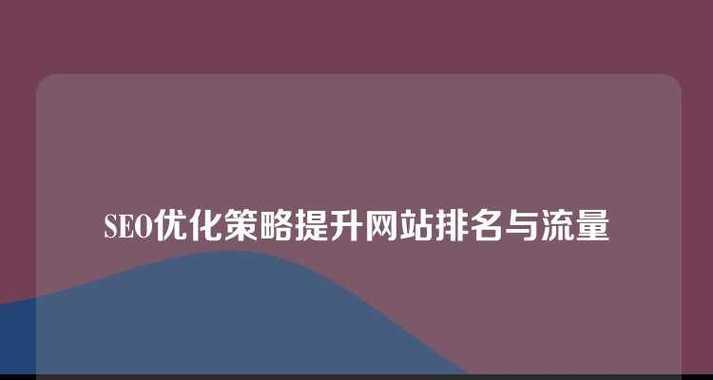 选择合适的进行SEO优化