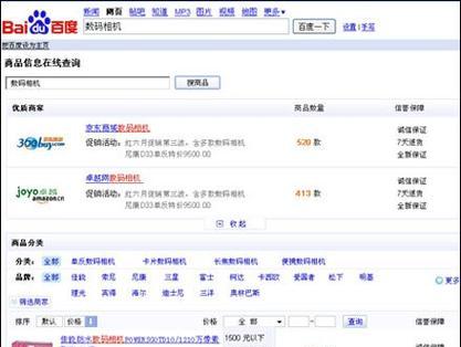 网站质量如何符合百度算法（探讨网站质量对百度排名的影响）