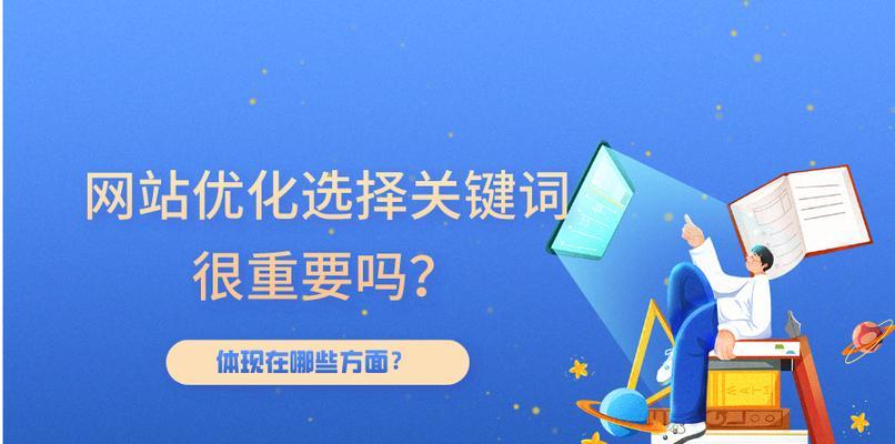 SEO优化：为你的网站带来额外收益的秘密