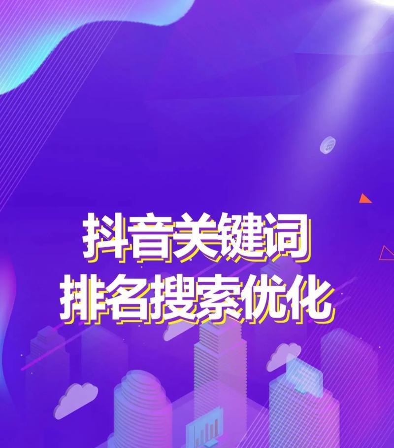 如何做好网站SEO优化排名（提升网站排名的有效策略与技巧）