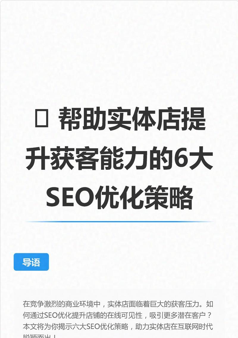 高质量内容为何是SEO优化的关键（为什么需要以高质量内容为主题写SEO文章）