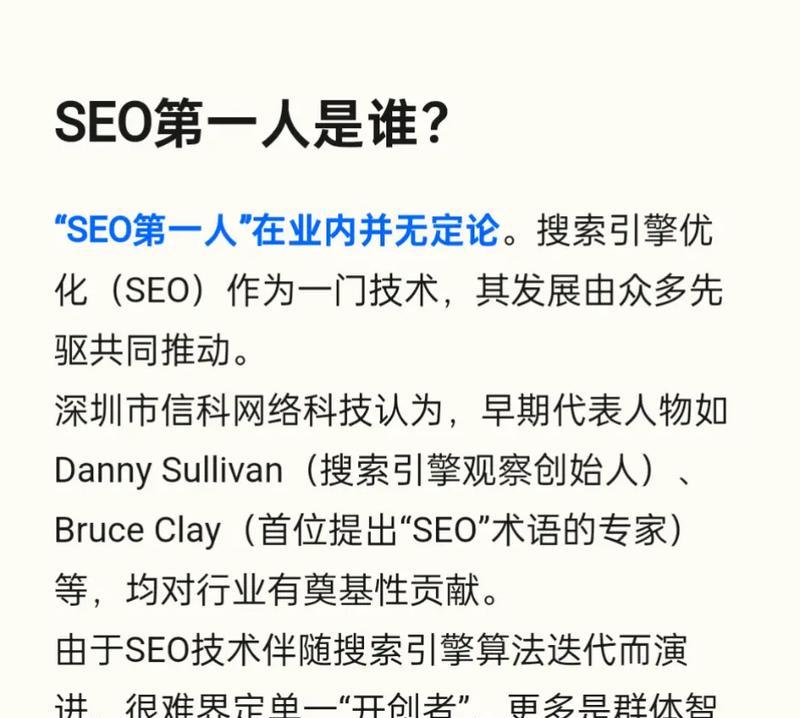 深入探究SEO优化后为什么搜索引擎排名没转变为主题的原因（从技术和内容两方面分析，如何提升网站排名）