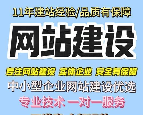 企业网站建站所需资料（掌握这些资料，轻松打造专业网站）