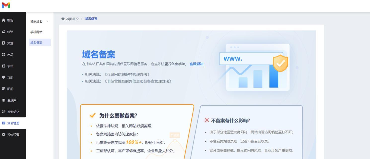 企业网站建站所需资料（掌握这些资料，轻松打造专业网站）
