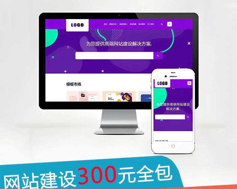 提高营销型网站可信度的7个实用技巧（如何让客户更信任你的产品和服务）