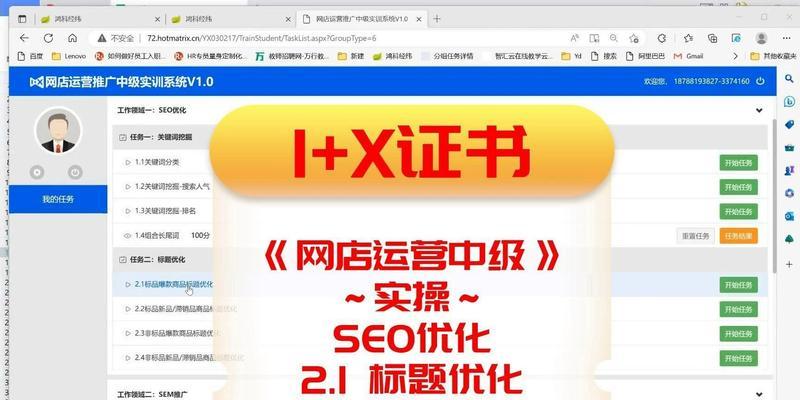 提高营销型网站可信度的7个实用技巧（如何让客户更信任你的产品和服务）