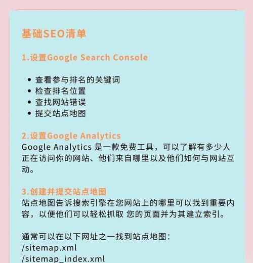 SEO站内优化标签的使用（优化标签在网站内部的重要性与实际应用）