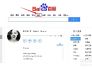 如何判断图片是否可被百度收录？（一步步教你查看图片是否可以被百度收录）