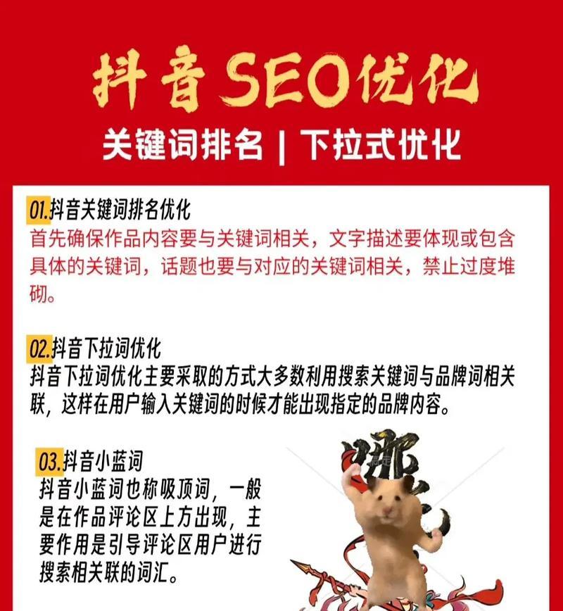 如何优化搜索排名？（提升网站排名的关键技巧）