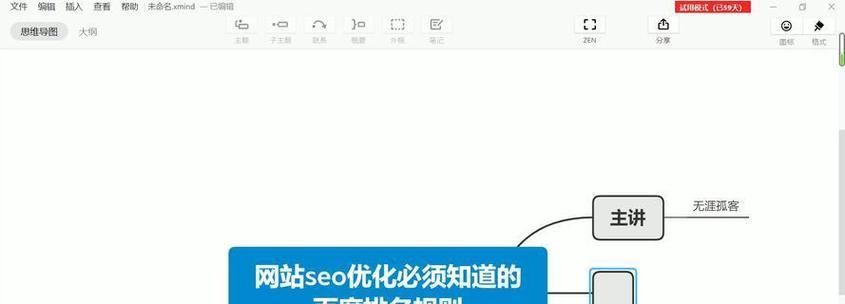 选择正确的SEO优化学习方向，助力网站快速发展（掌握正确的SEO优化技巧，实现网站流量增长）