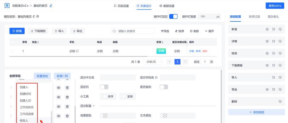 个性化网站页面制作的小妙招（如何打造让用户留恋的网站页面）
