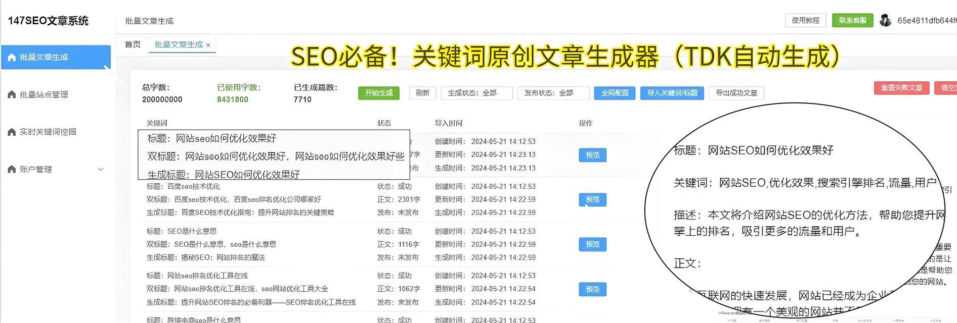 网站收录到出排名，如何提升网站曝光度？（掌握优化技巧，助您轻松上首页）