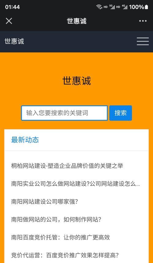 网站变更域名或改版的SEO细节处理（如何避免变更对网站SEO影响？）