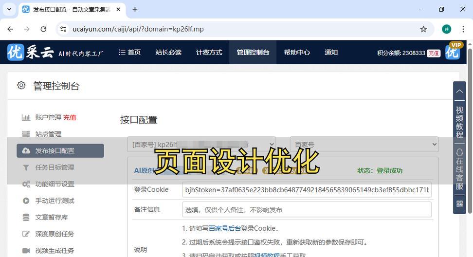 如何提升网站优化排名靠前（掌握关键技巧，轻松实现排名升级）
