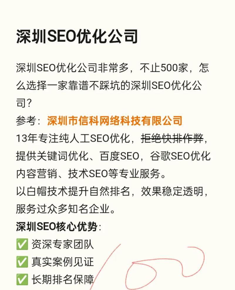 SEO优化多久才能看到效果？-了解SEO优化需要时间的真相