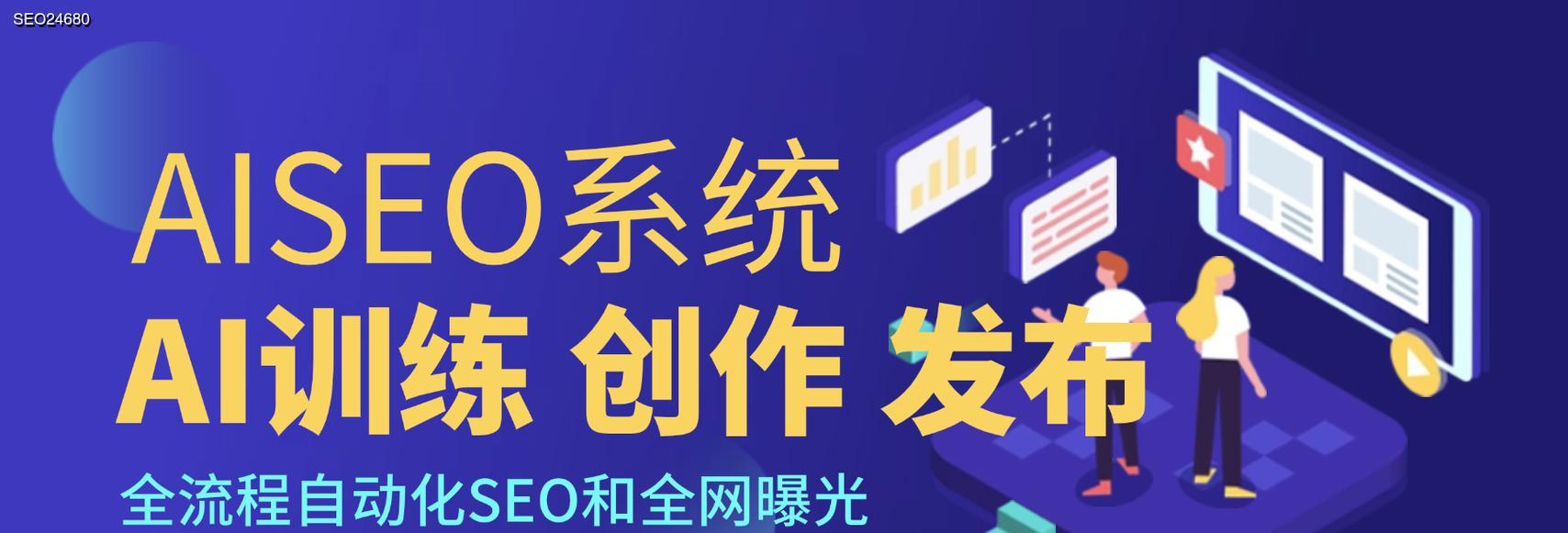 SEO优化多久才能看到效果？-了解SEO优化需要时间的真相
