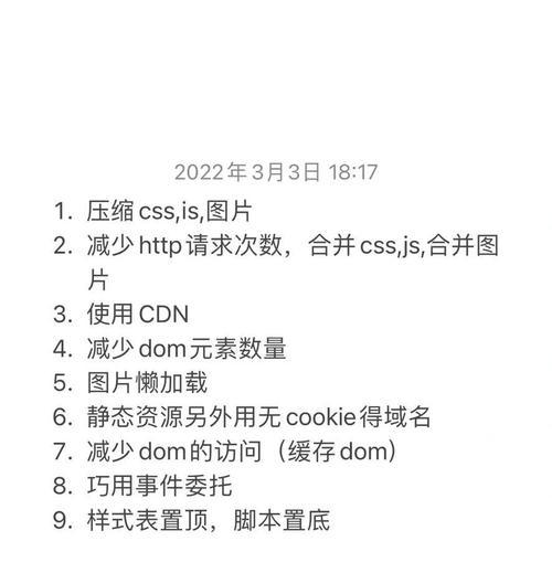 单页面优化必备方法（提高用户体验、加速页面加载、优化内容排版）