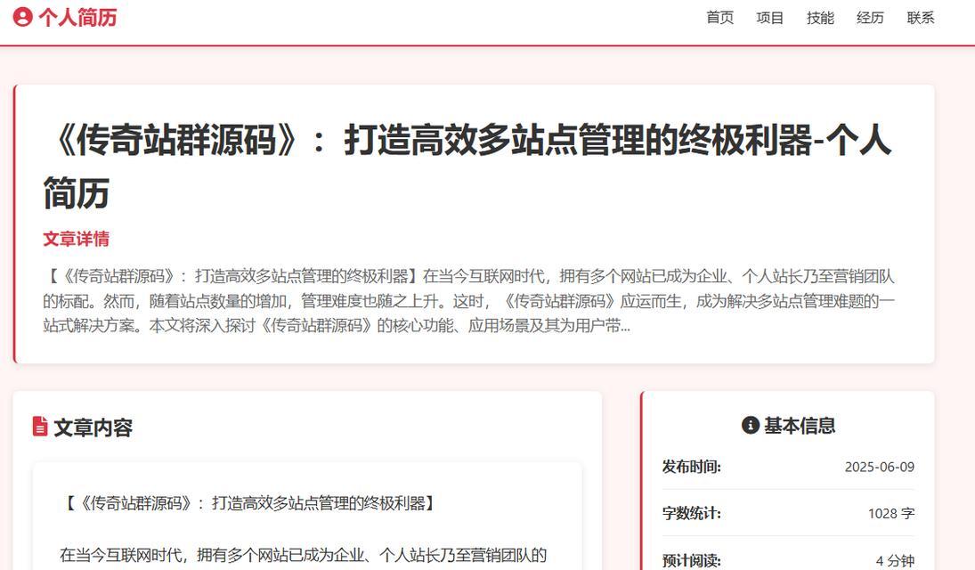 提高文章收录率的5个有效方法