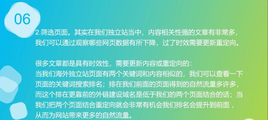 如何利用SEO蜘蛛检查重定向来提升网站流量（掌握SEO技巧，让你的网站更受欢迎）