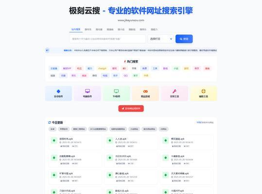 如何优化网站SEO——规划网站导航（通过优化网站导航提高网站SEO排名）